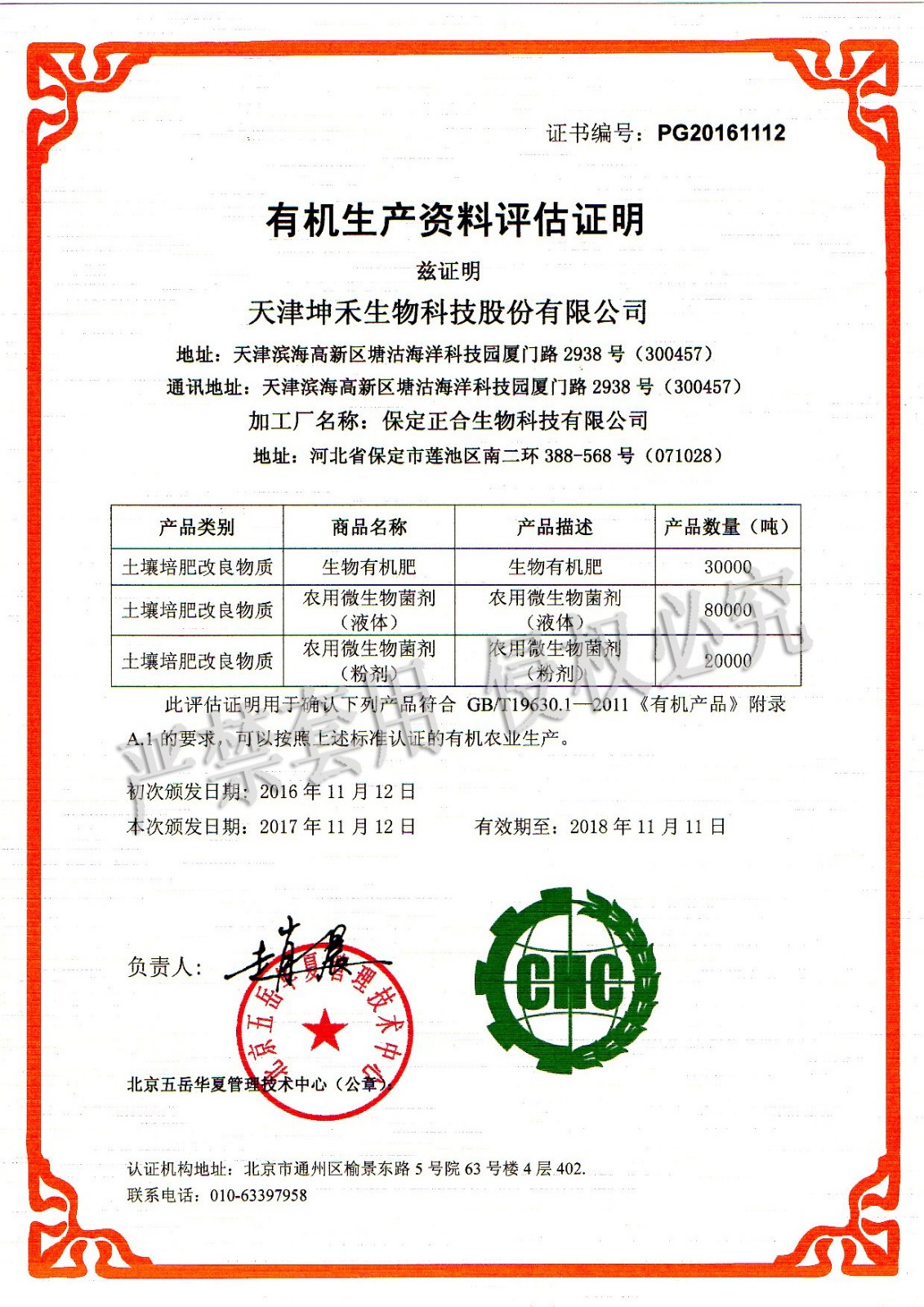 1512351470130980.jpg