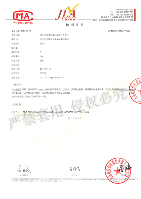 1512352204359014.jpg 报告水印1.jpg