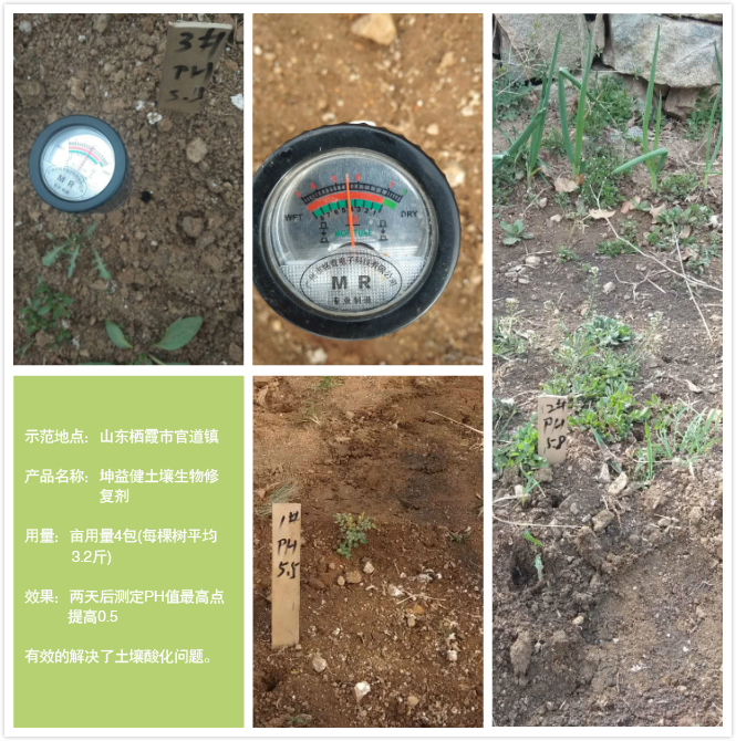 1525684766128910.jpg 调酸对照.jpg
