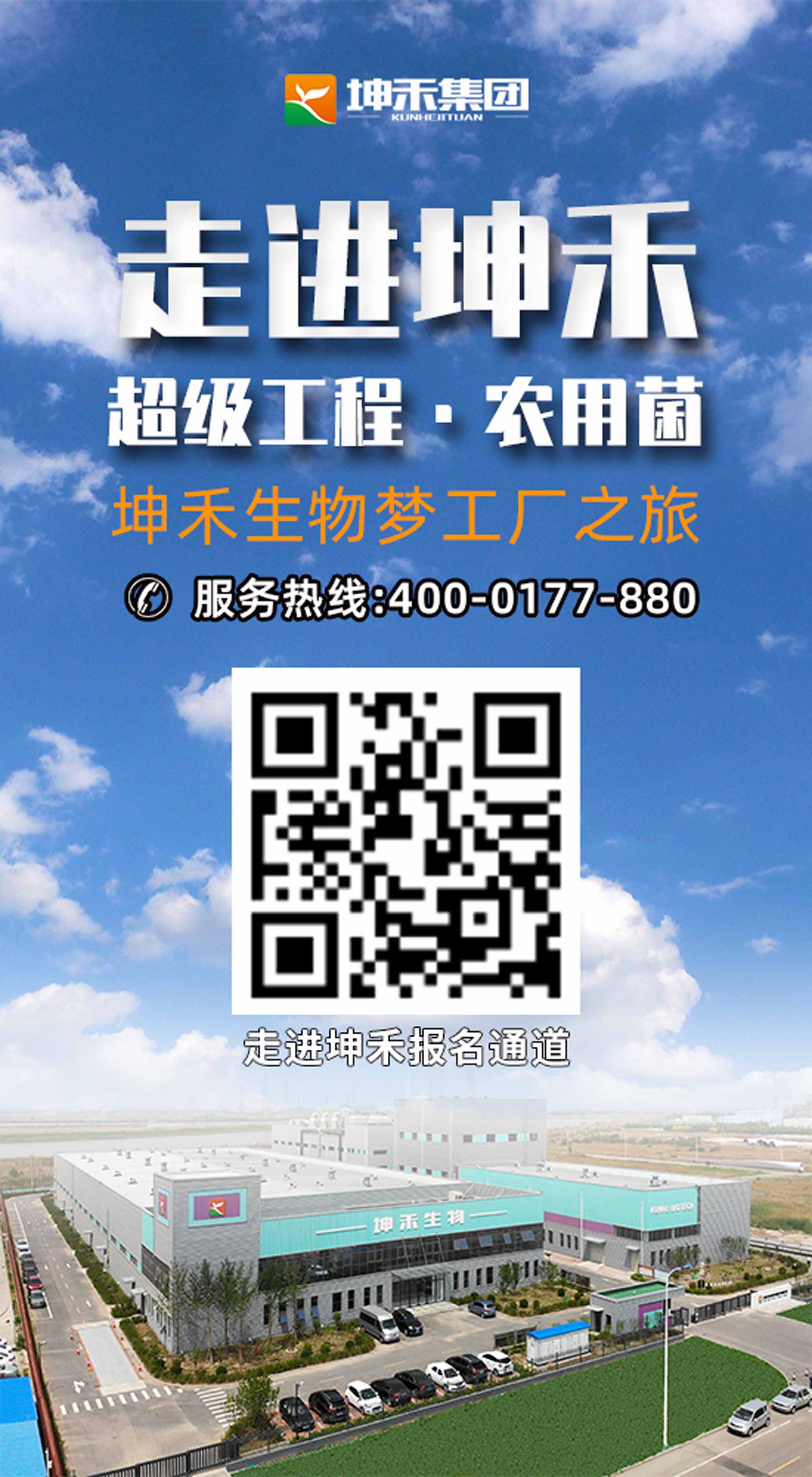 1587958062557099.jpg 走进坤禾图片2yasuo.jpg