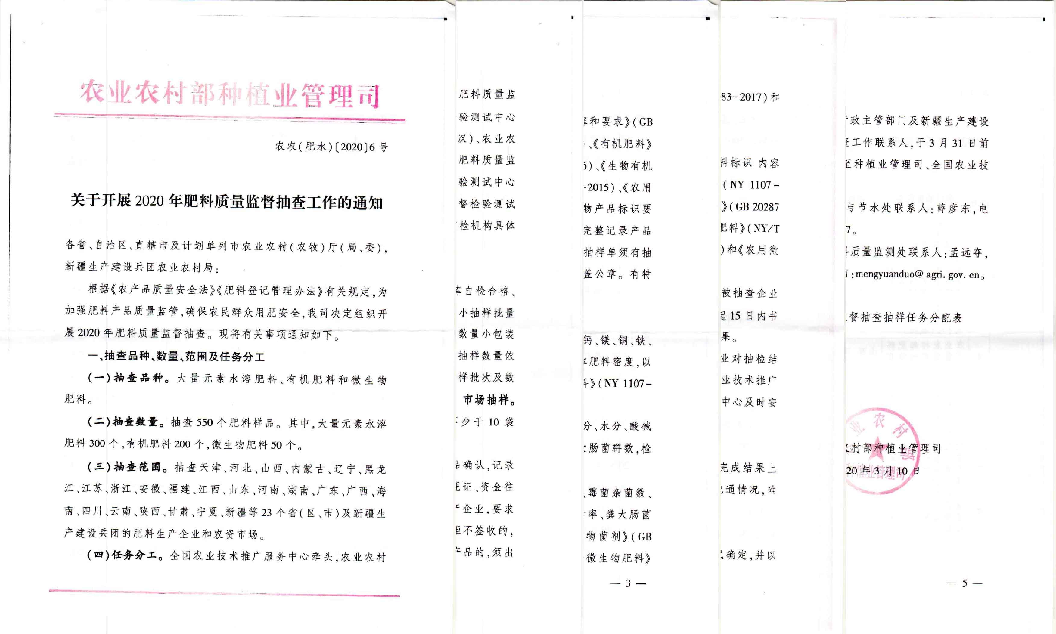 1598491886654140.jpg 抽查通知-拼图-01.jpg