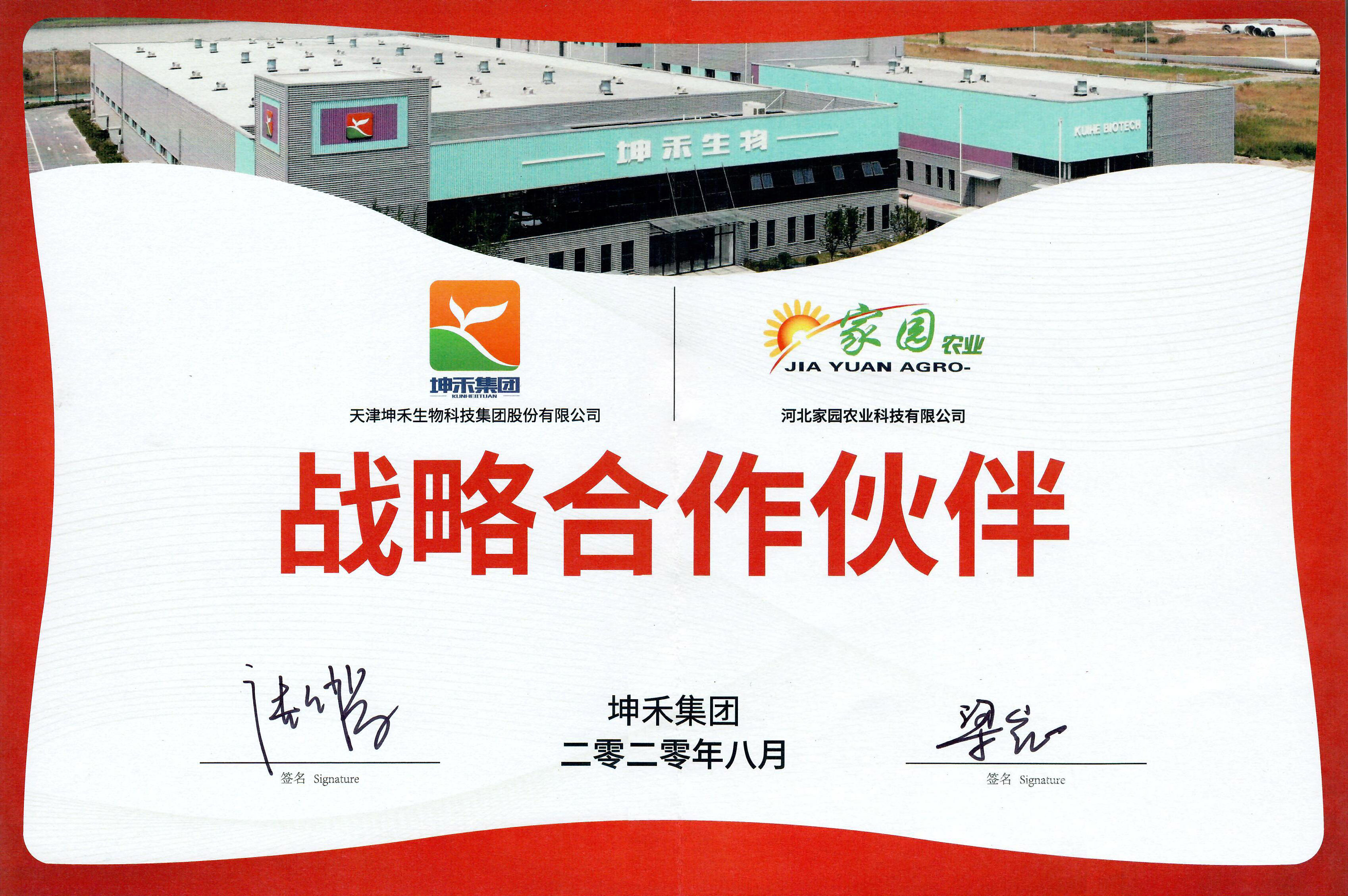 1598495664391416.jpg 微信图片_202008171133422.jpg