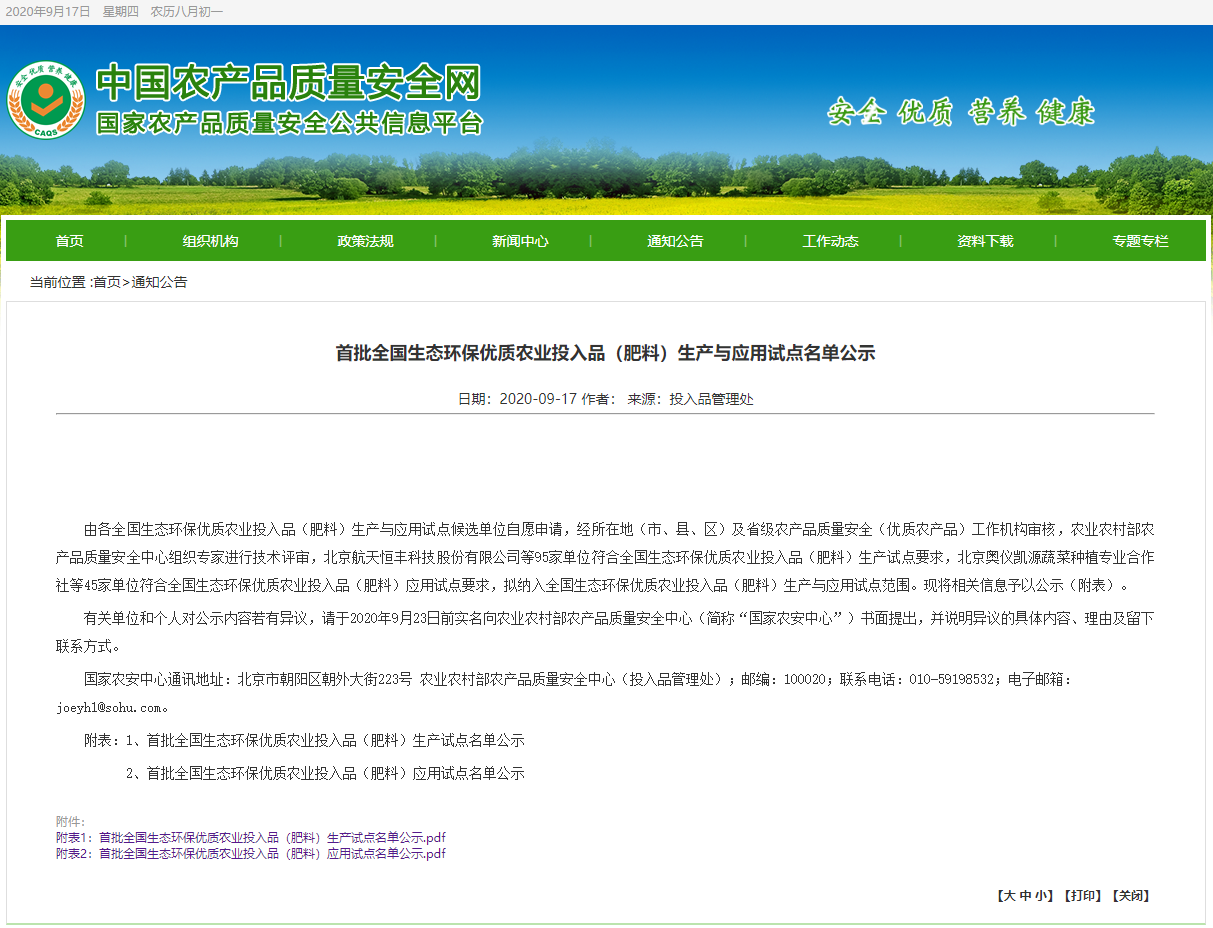 1600832289159490.png 微信截图_20200917152547.png
