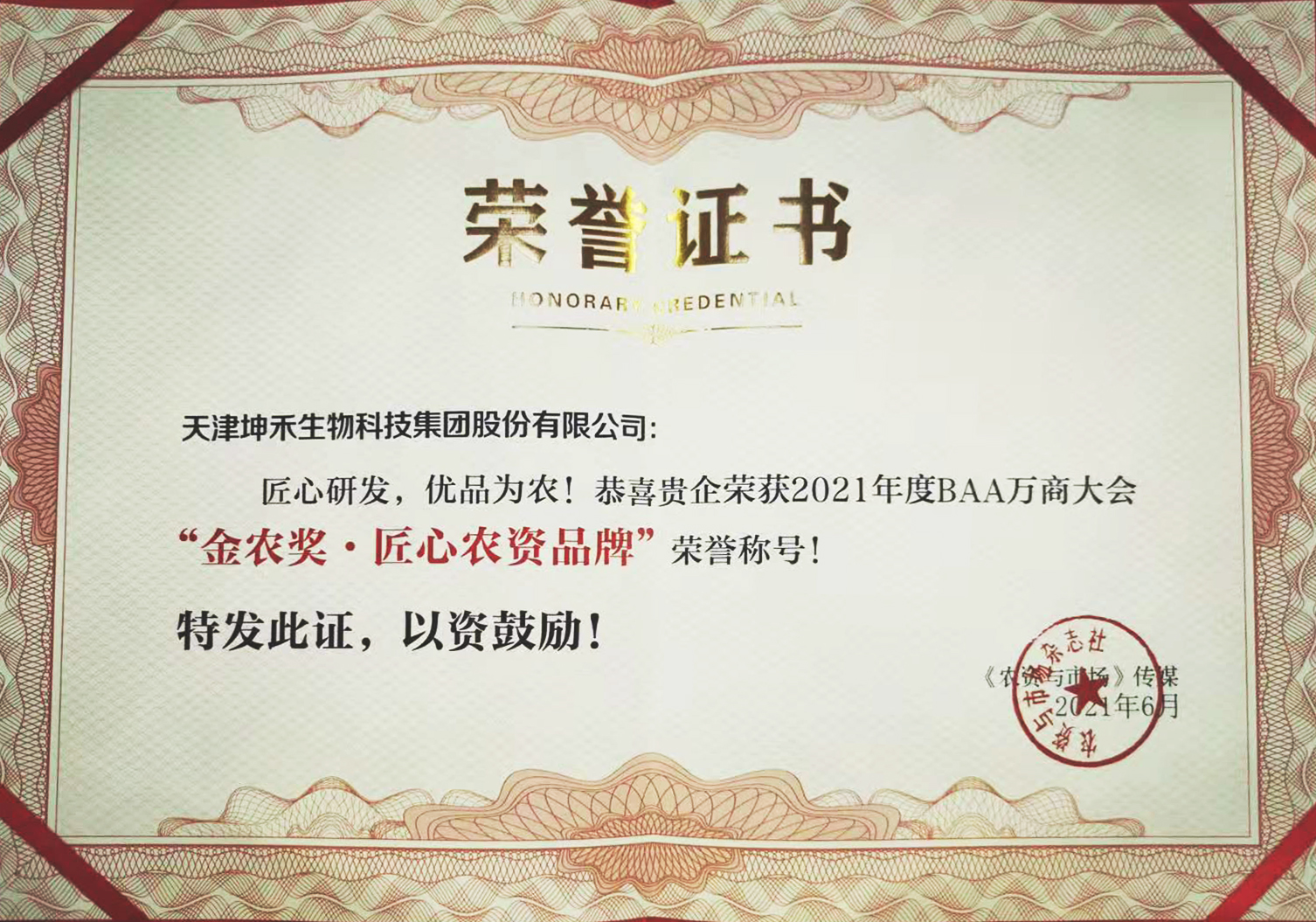 1626396834194315.jpg 微信图片_20210628113221.jpg
