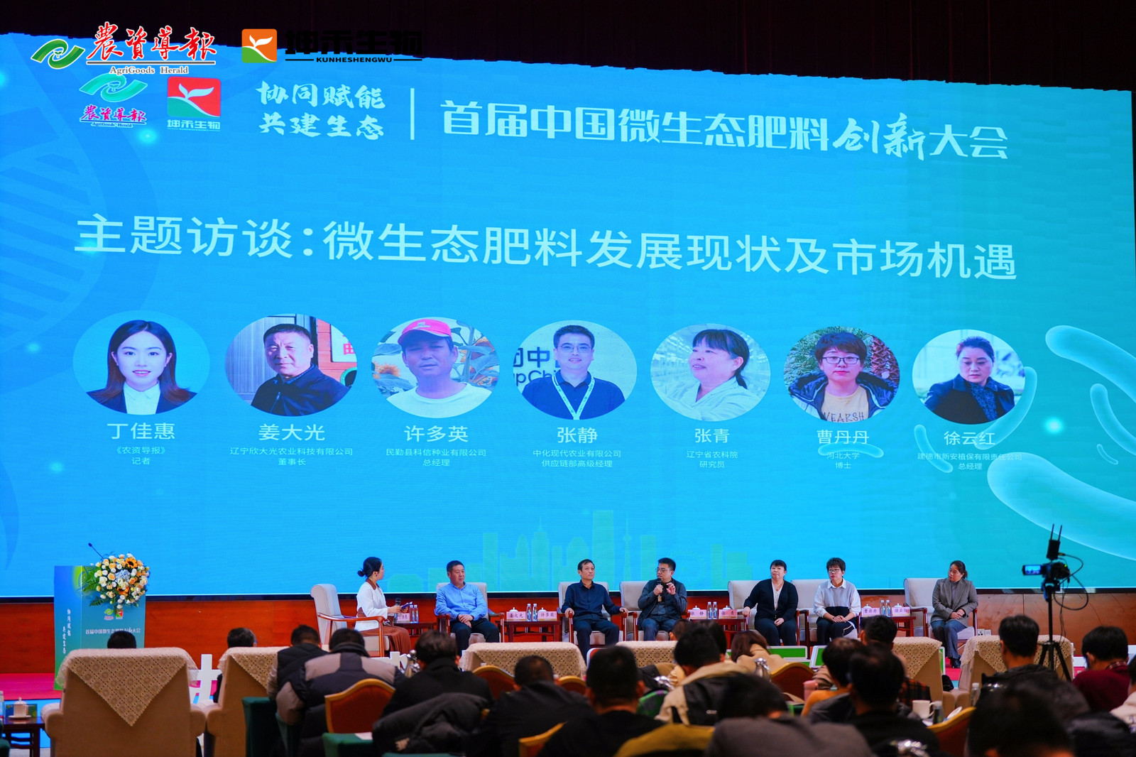 1702259497568419.jpg 主题访谈.jpg