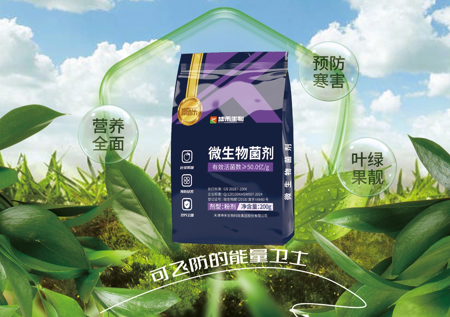 1715846435966479.jpg 坤施乐菌剂单页修改_副本.jpg